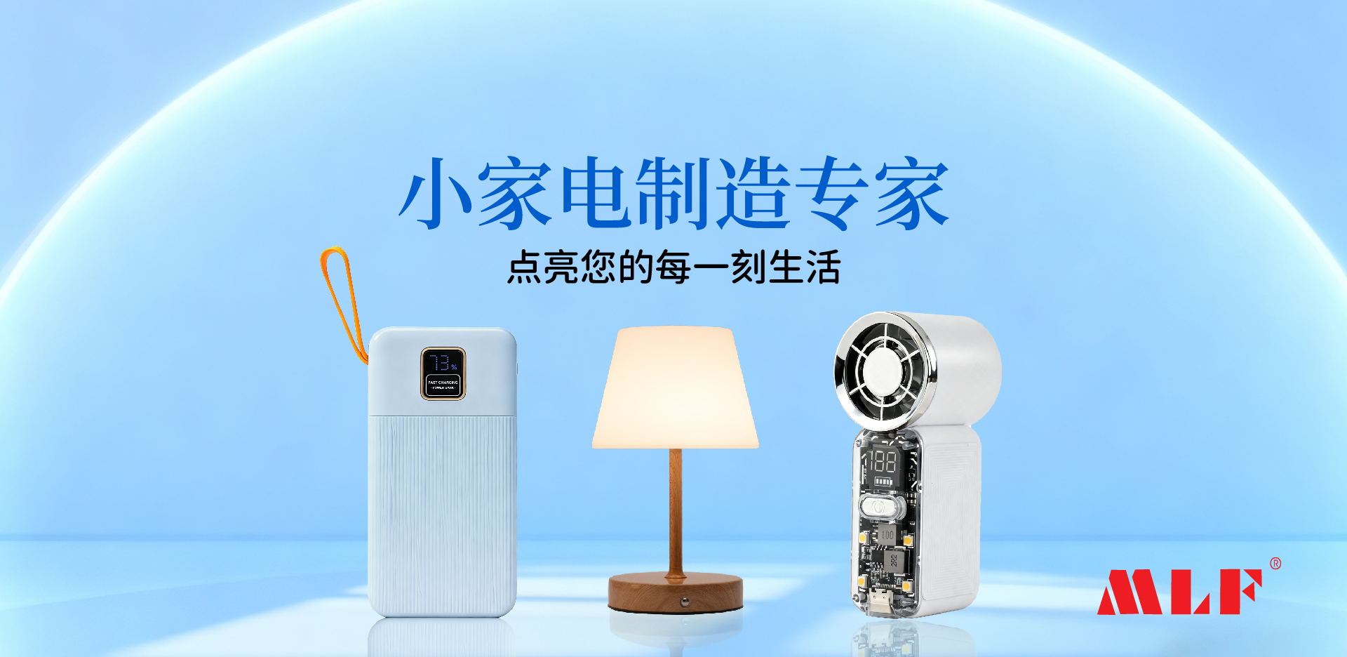 首頁廣告